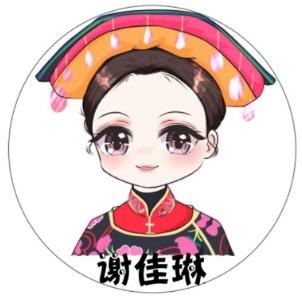 谢佳琳