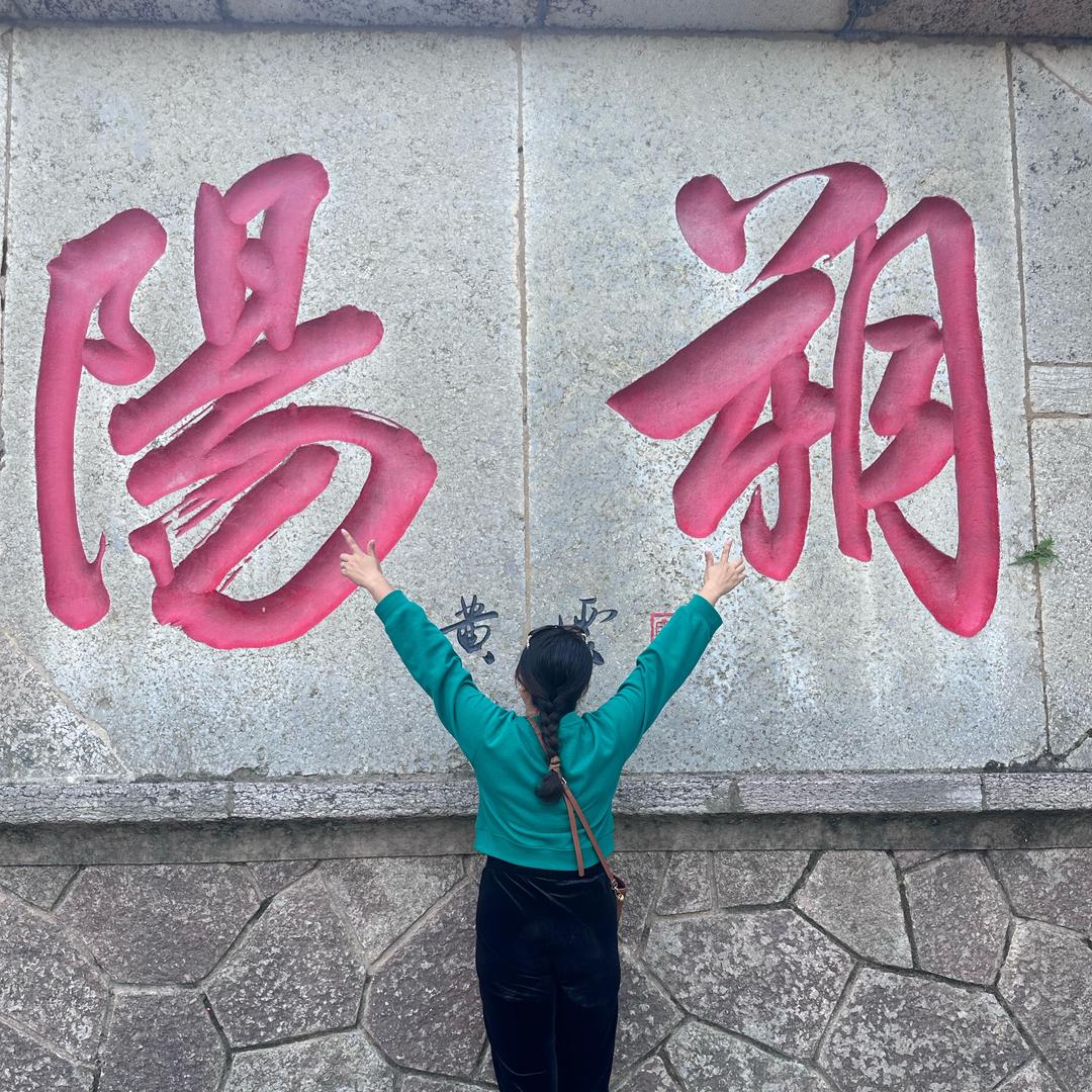 欣建娟姐