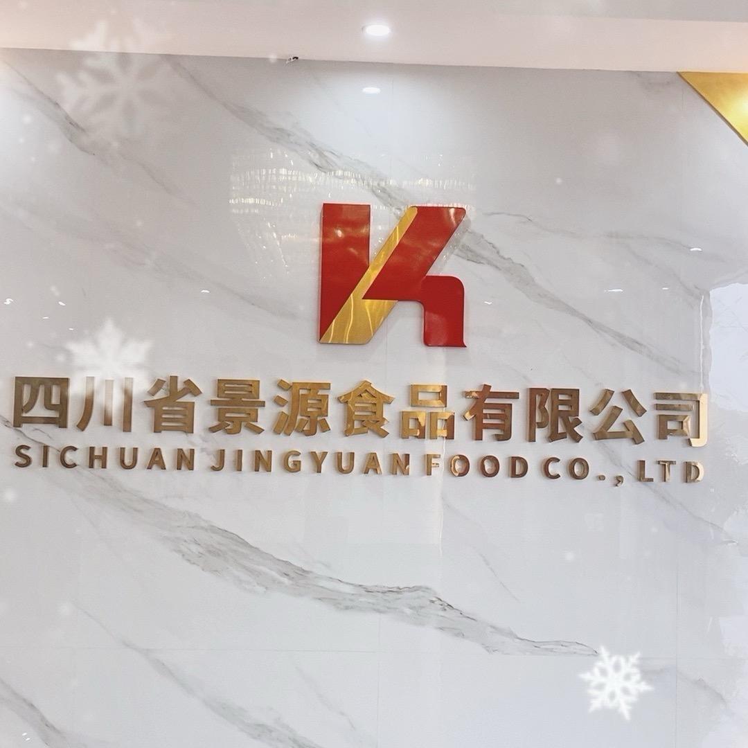 四川省景源食品有限公司