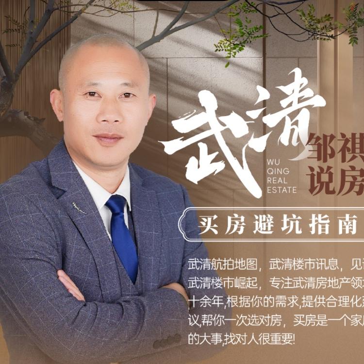武清到家了说房