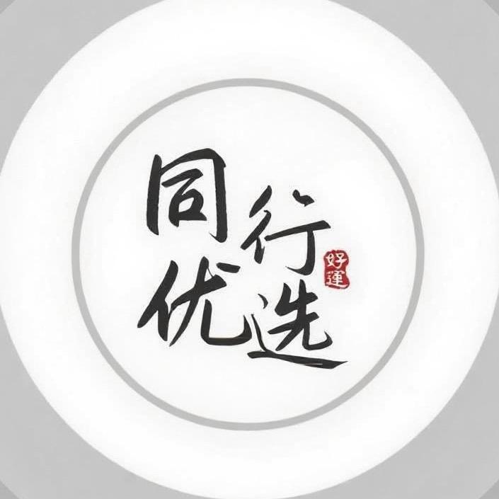 推荐好物