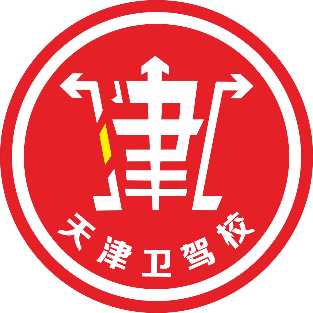 天津驾校🏅️段教练