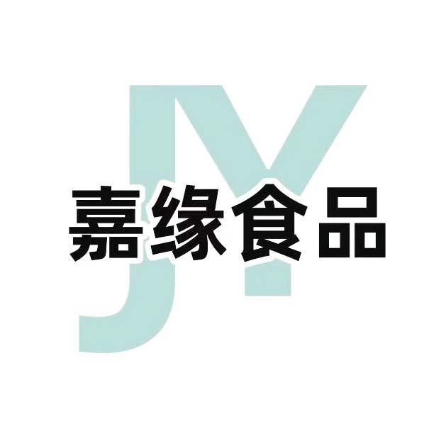 揭西县凤江嘉缘食品商店