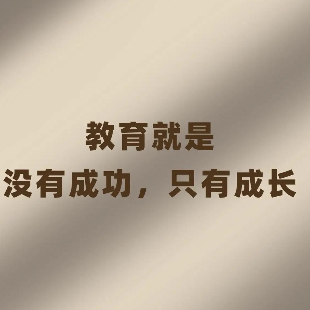 刘老师讲教育