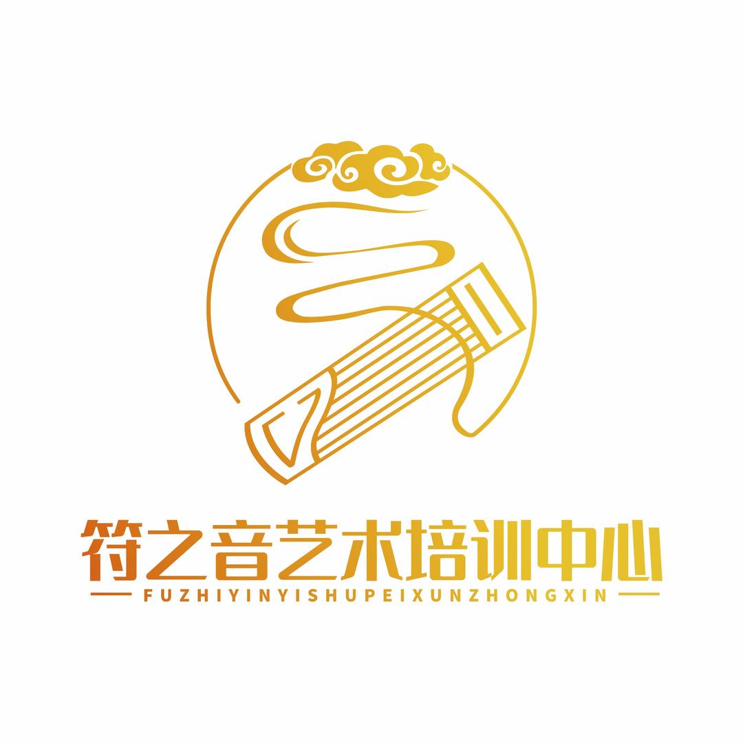 符之音琴行专用号