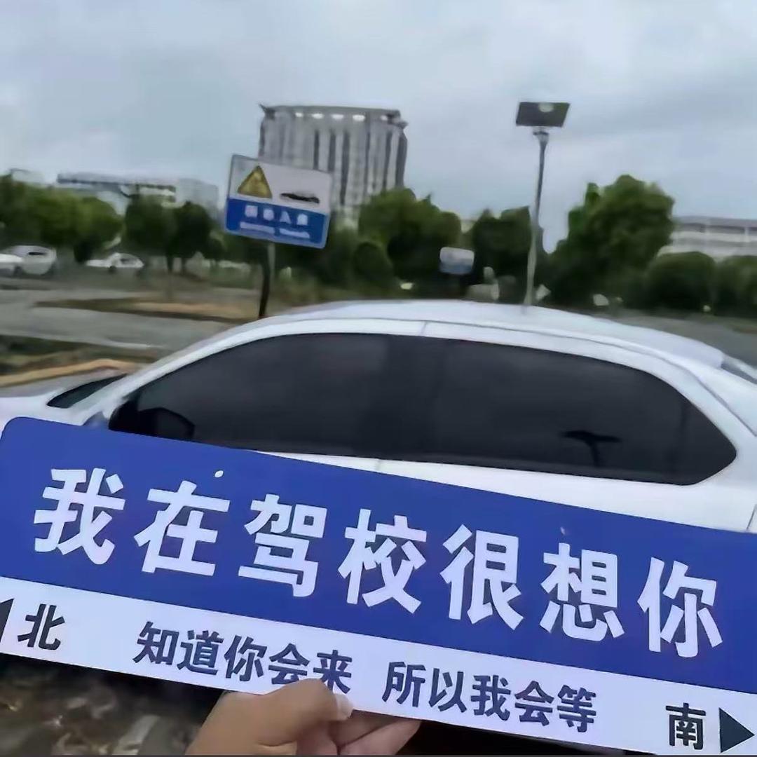 垦利奇点驾校张教练