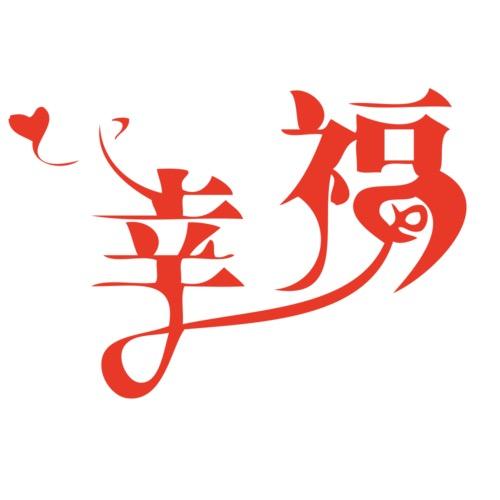 & 緈の諨、
