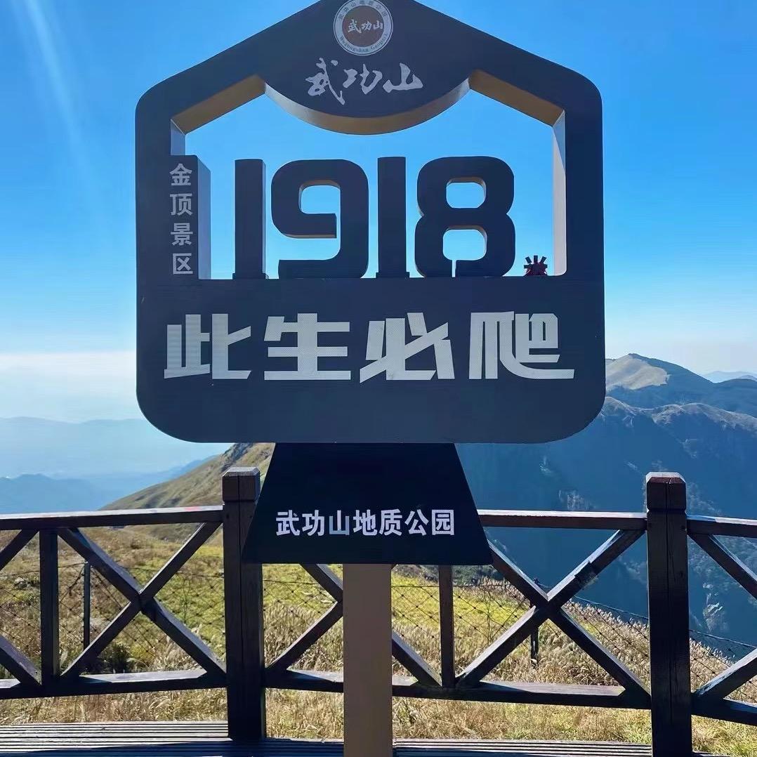 武功山金顶帐篷驿站