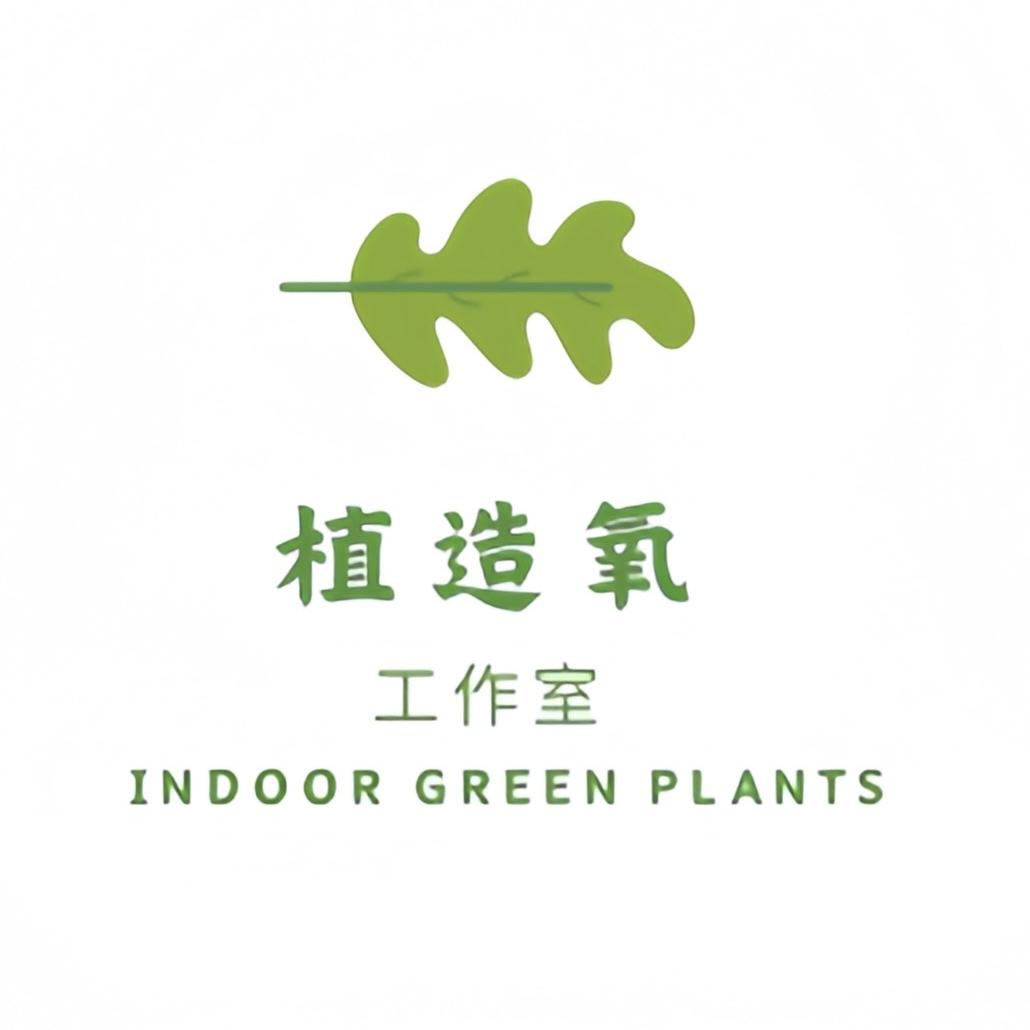 植造氧工作室