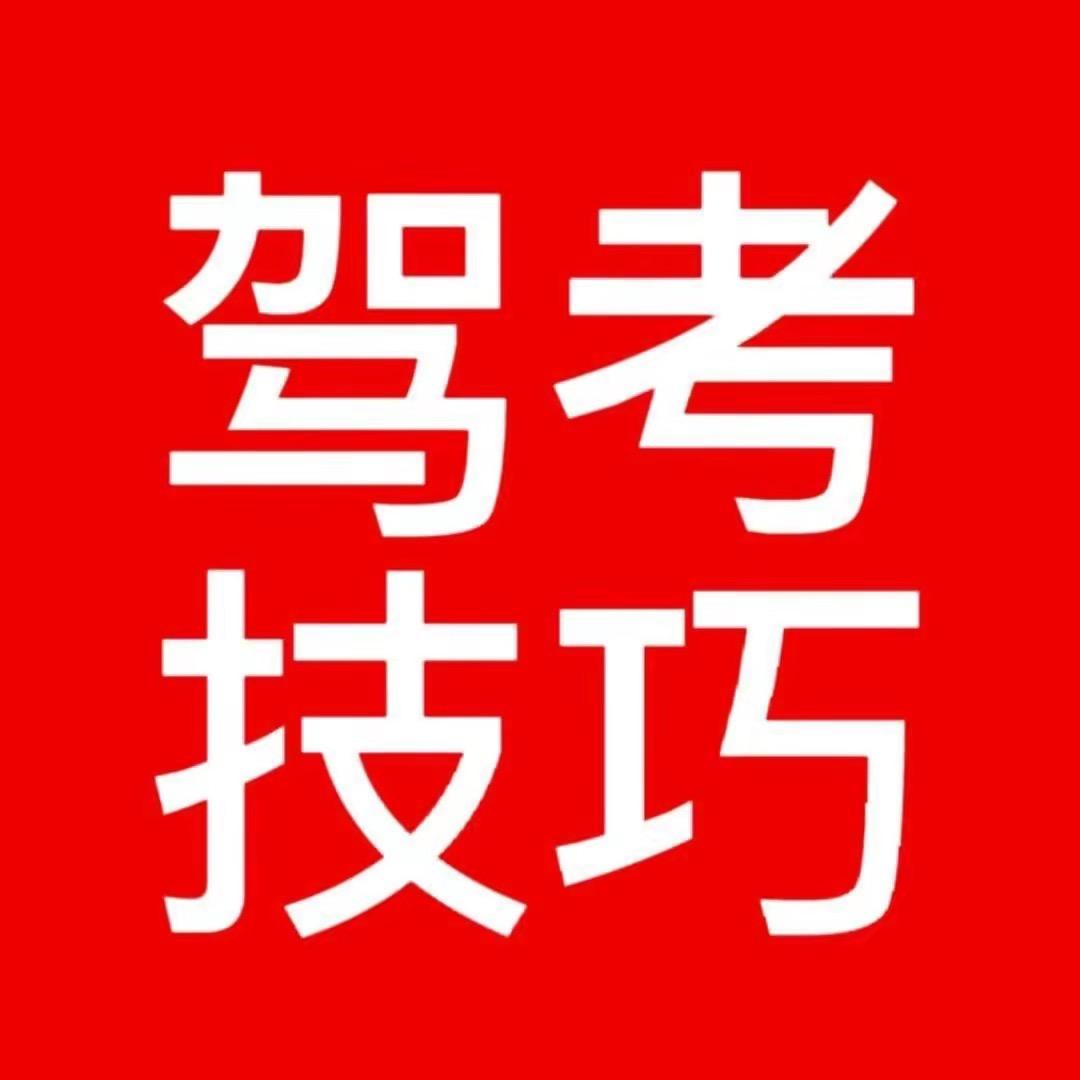 余教练驾考快速拿证