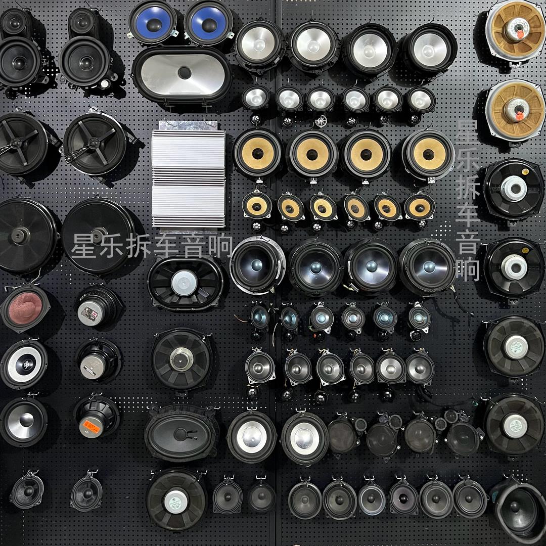 星乐拆车音响