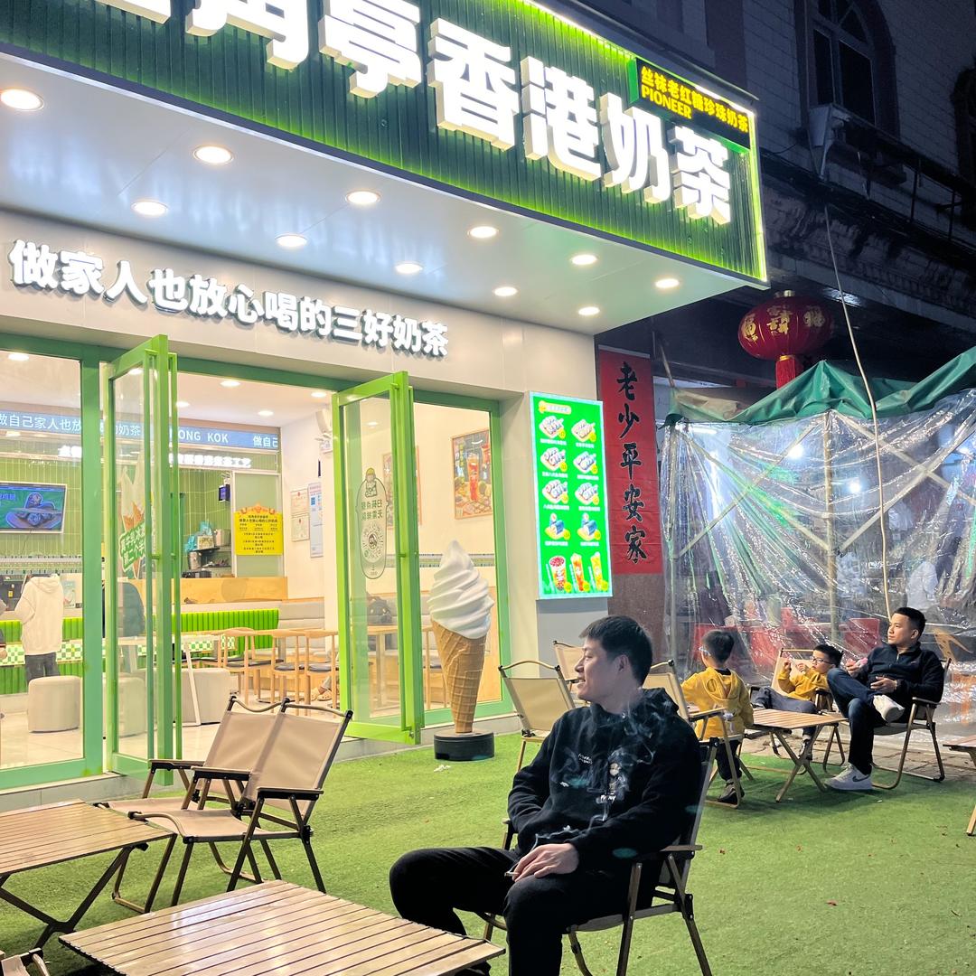 小伟串友记