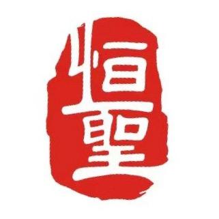 北京市恒圣(银川)律师事务所