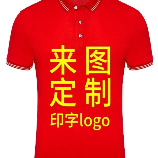 广告体恤冲峰衣马甲