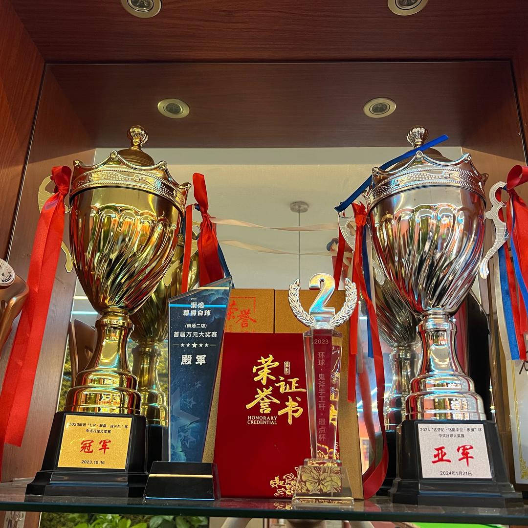 星辉台球（收学员）