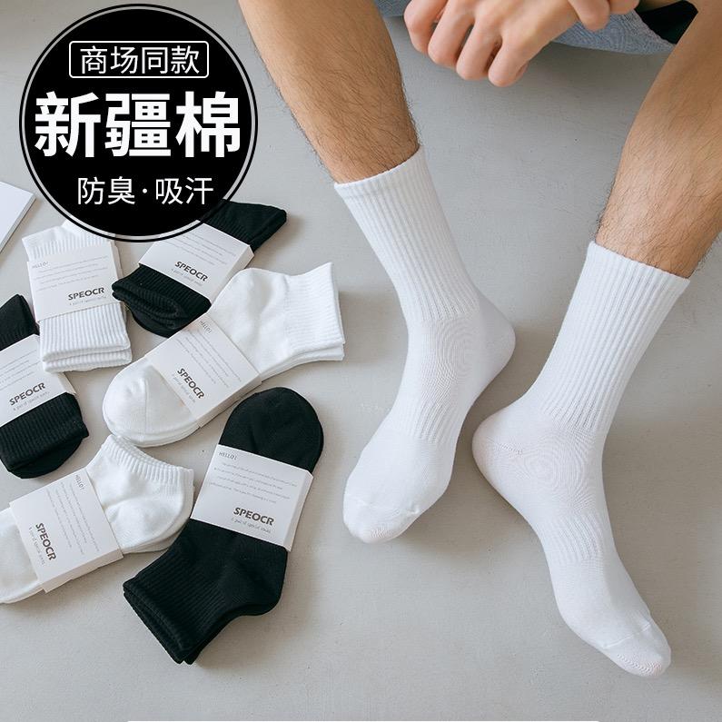 新棉棉袜子工厂店