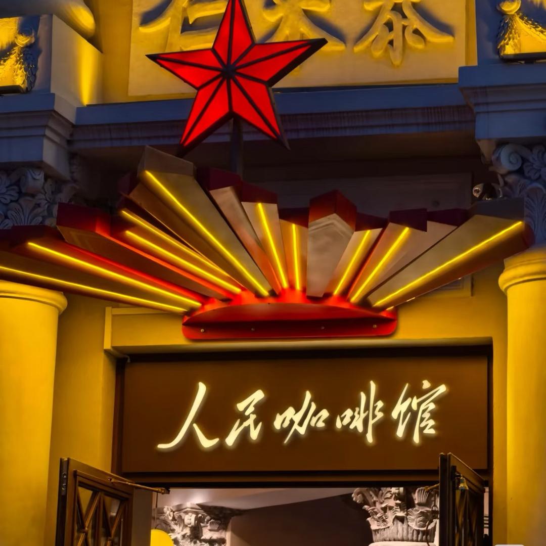 冰美式/