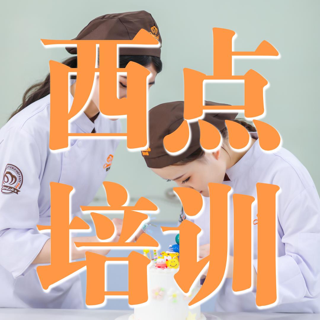 郑州欧米奇西点学校