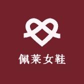 佩莱严选女鞋