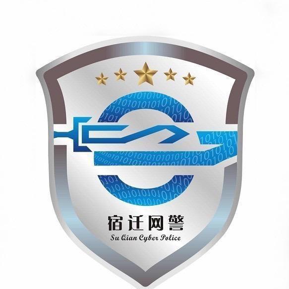 宿迁网警