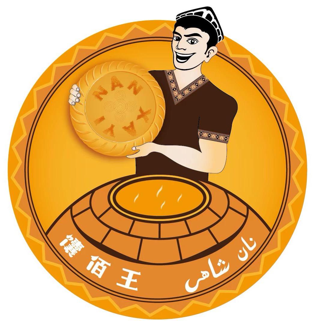 馕佰王Nan Xayi