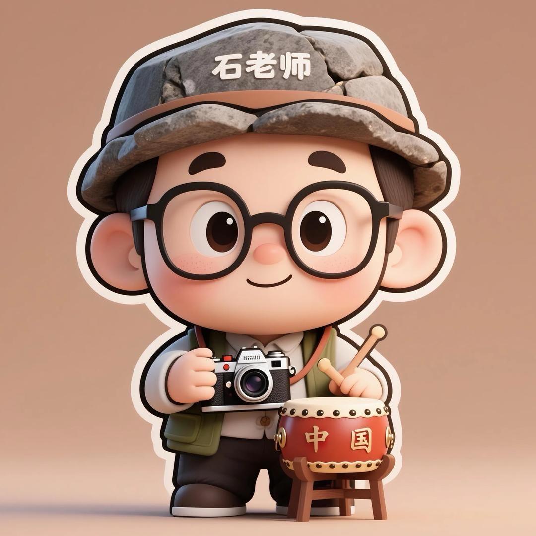 中国鼓石头〖优选师资〗