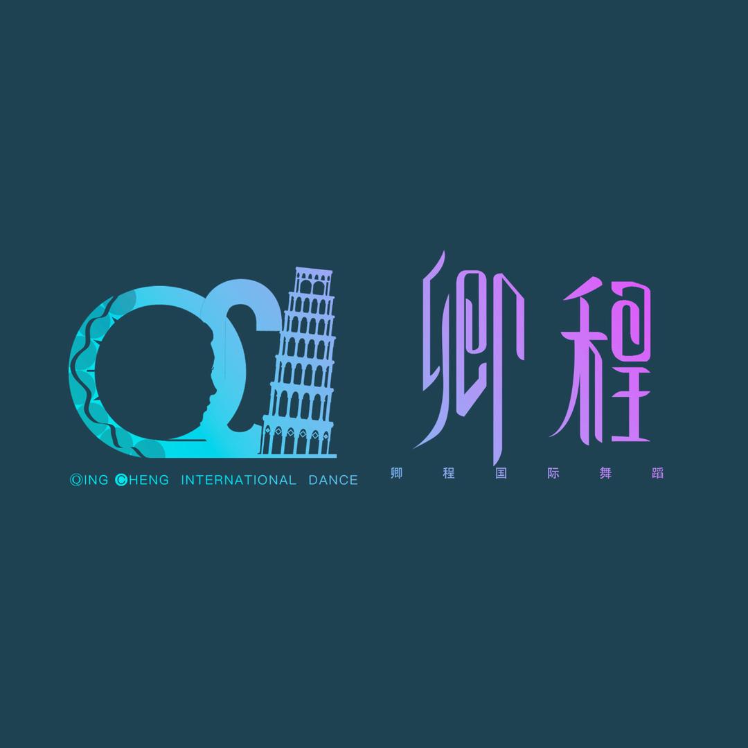 新沂卿程舞蹈