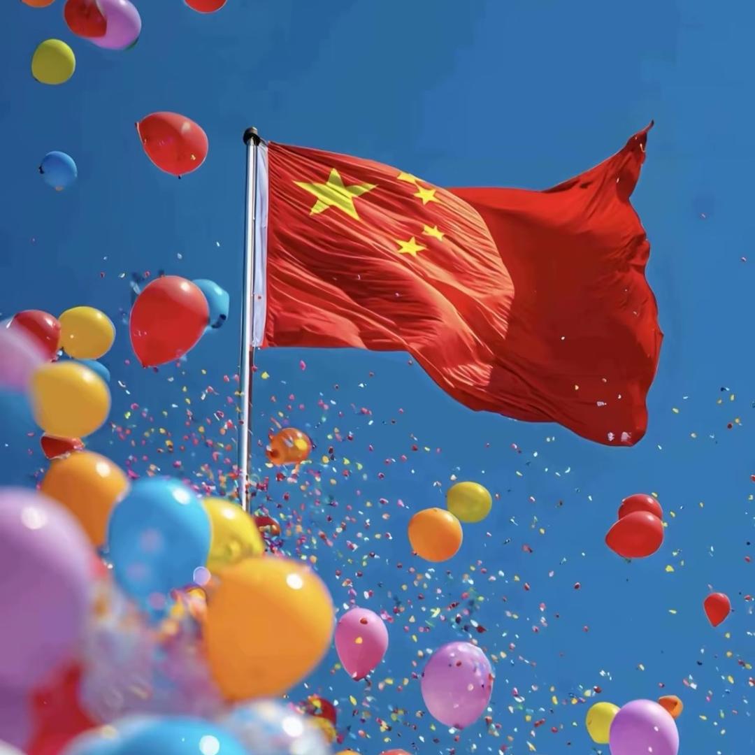 安好