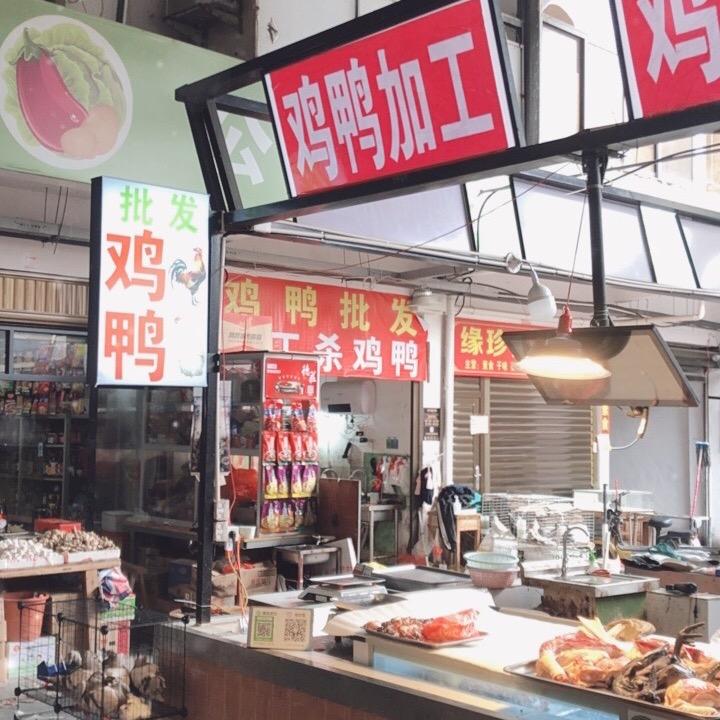 榜头市场阿梅鸡鸭