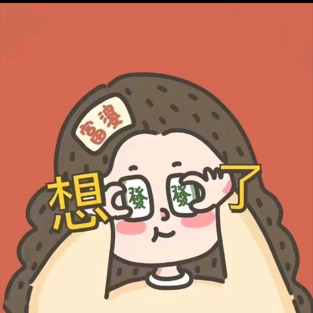 小仙女😊