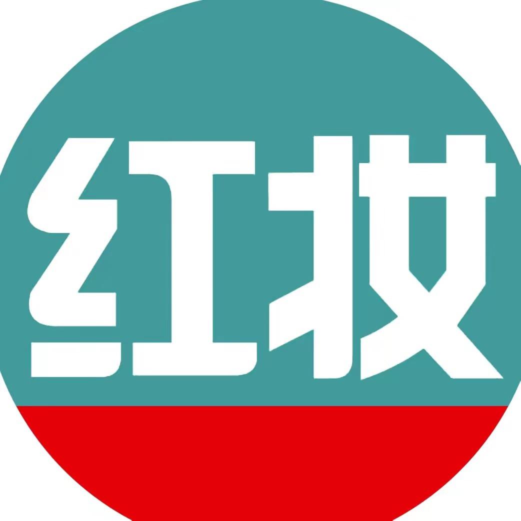 寿阳红妆日化