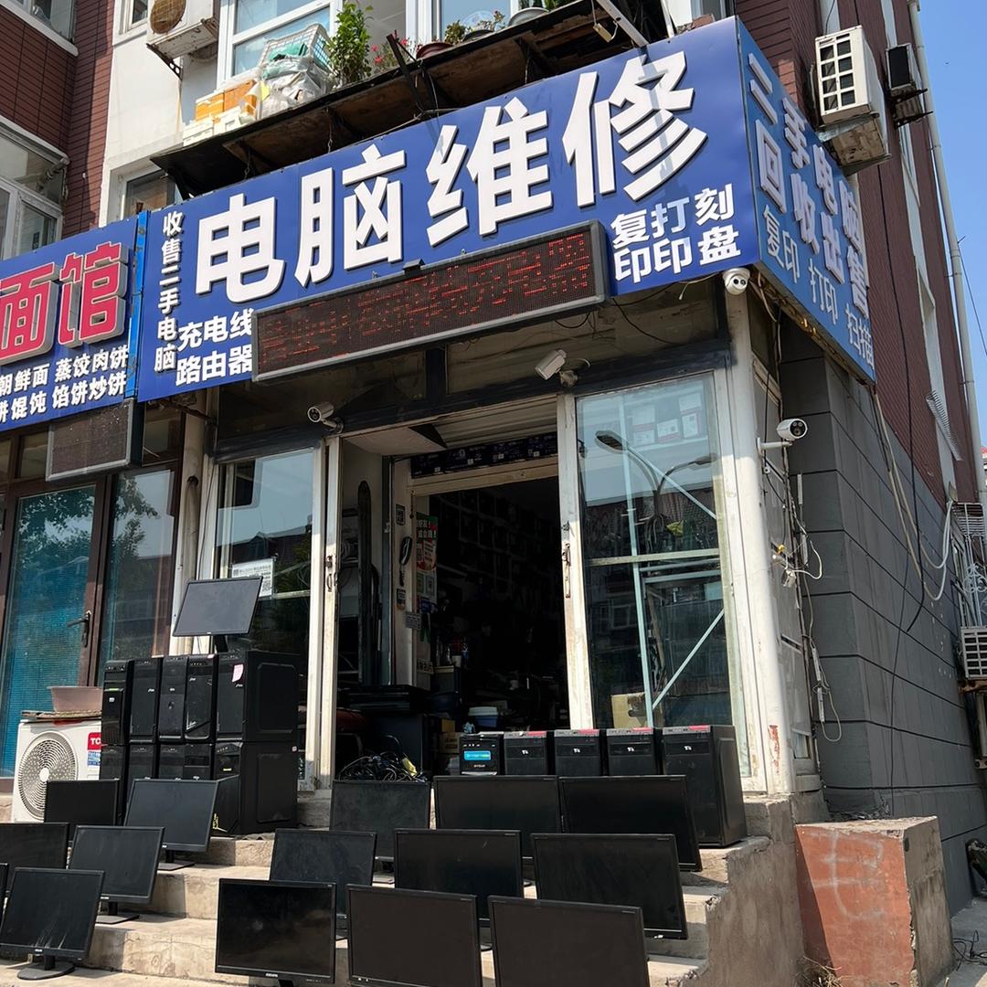 唐山北归计算机维修