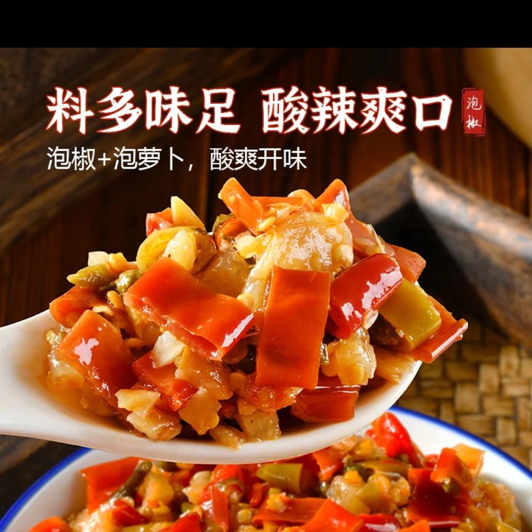重庆江湖泡椒福利号