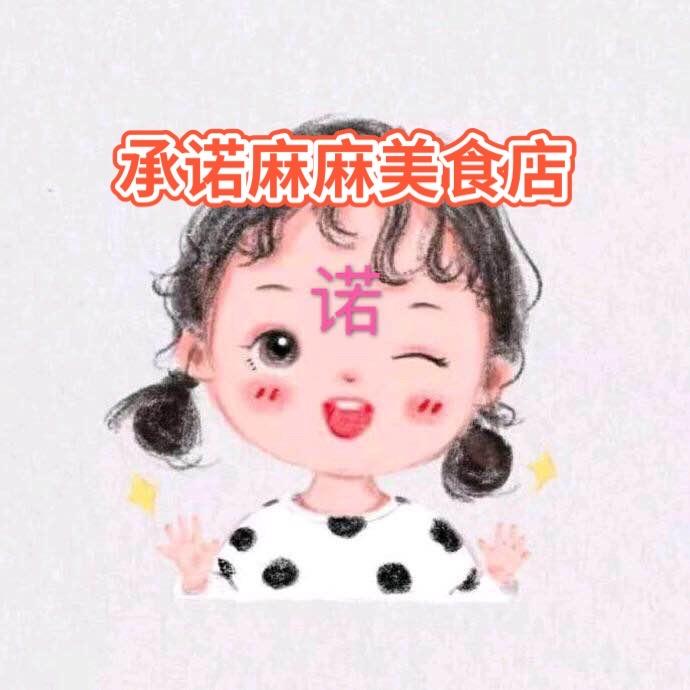 承诺美食坊爱美食
