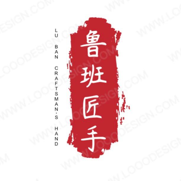 鲁班匠手汽车内饰耗材销售