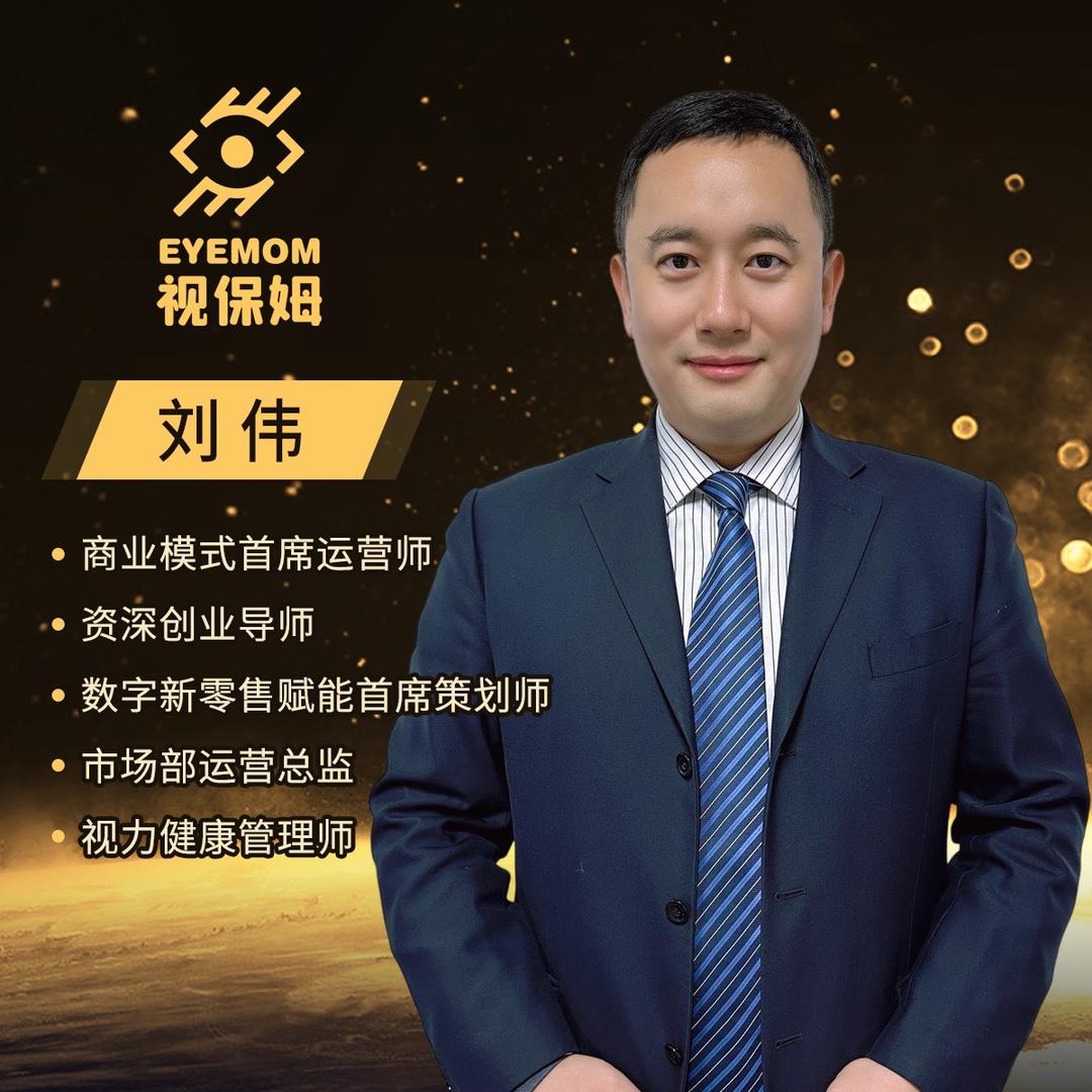 视保姆刘伟