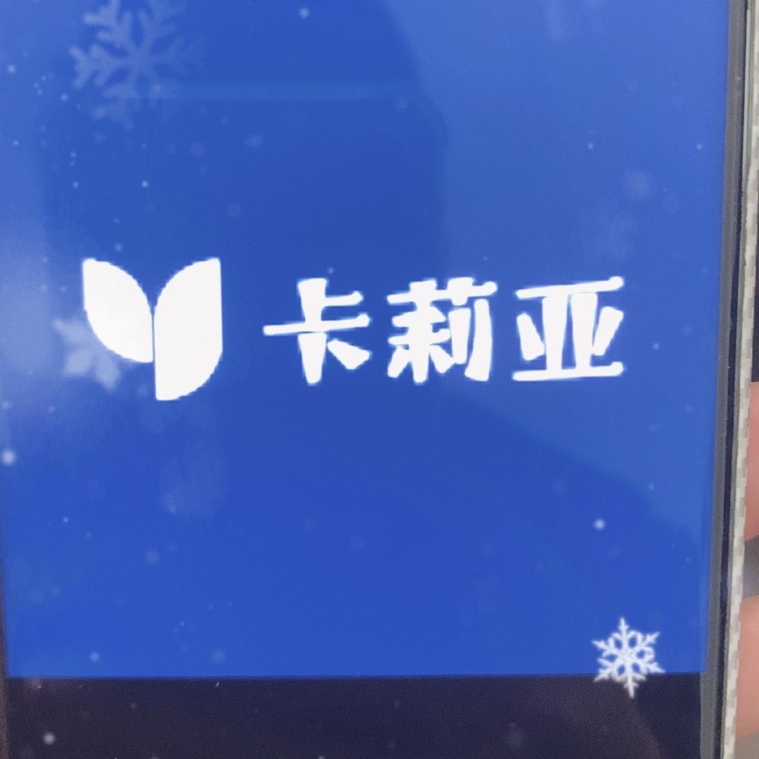 卡莉亚博朗专卖店