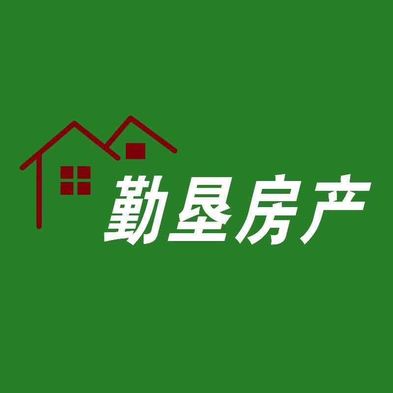 勤垦房产