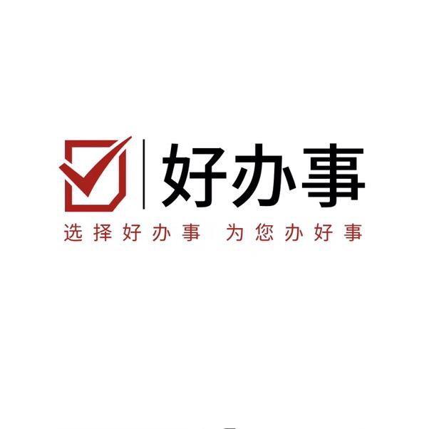 好办事企业服务