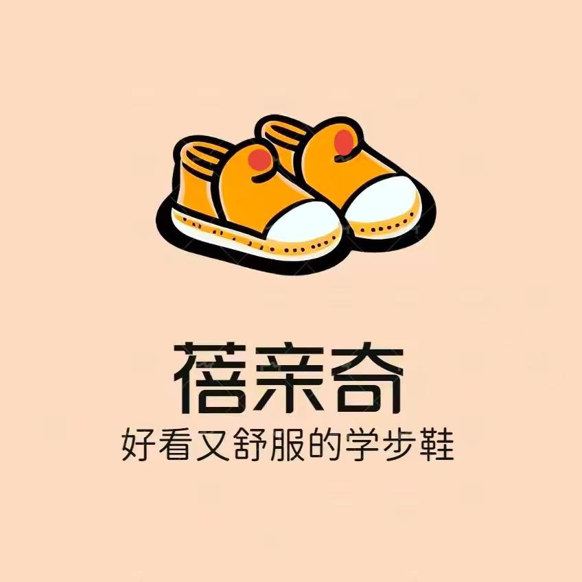 亲奇宝贝童鞋