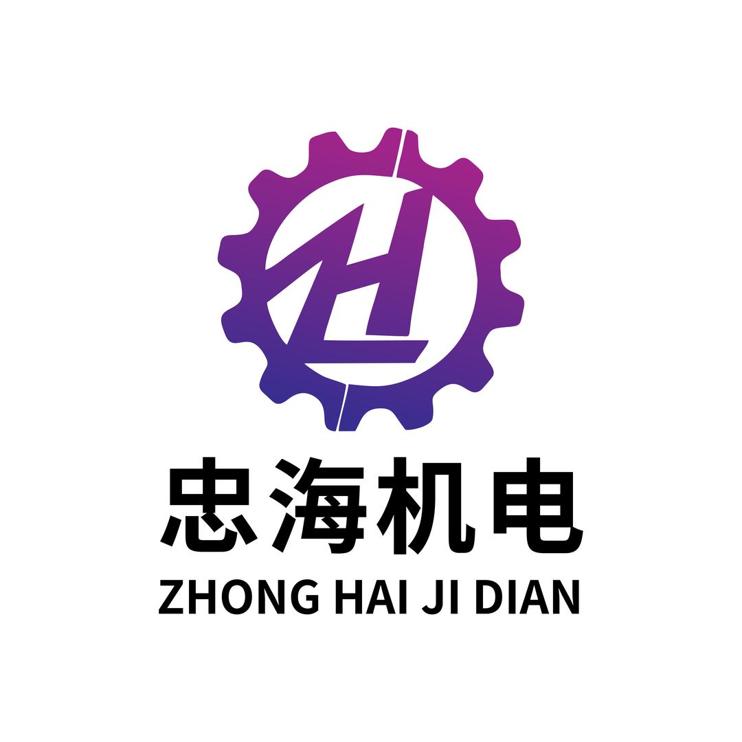 忠海机电