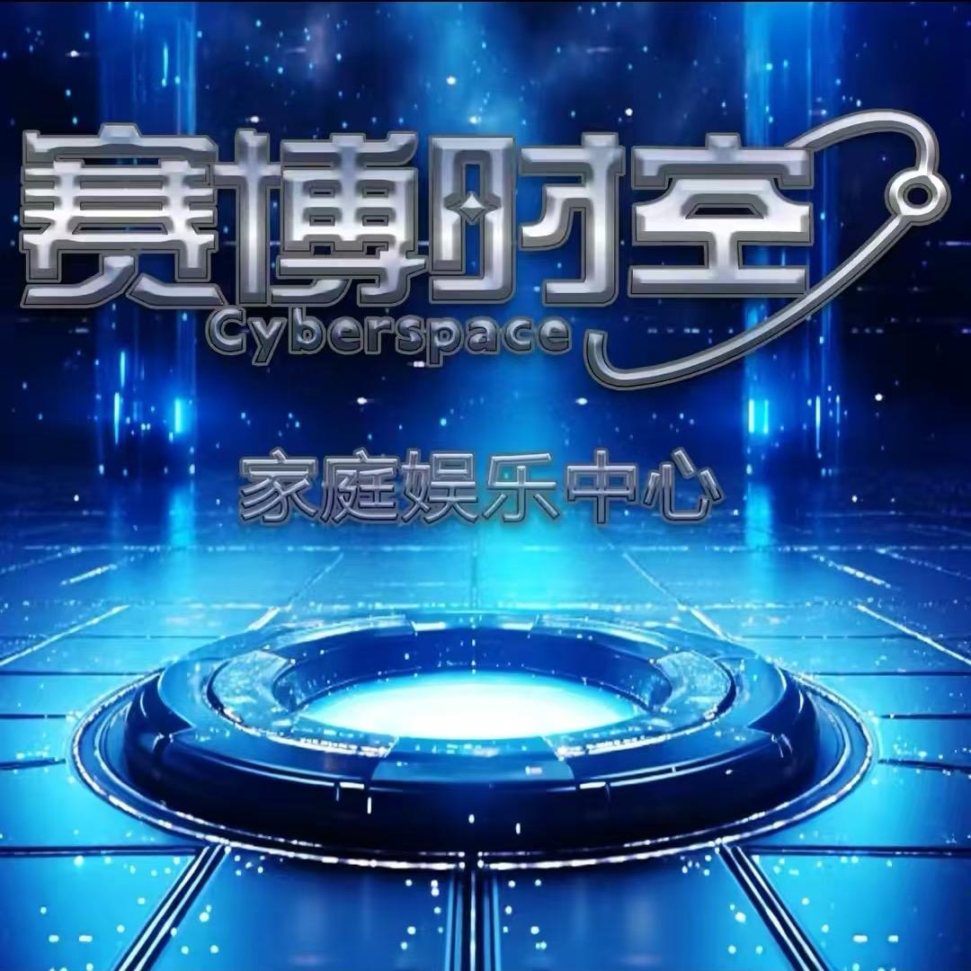 赛博时空淄博鑫马吾悦