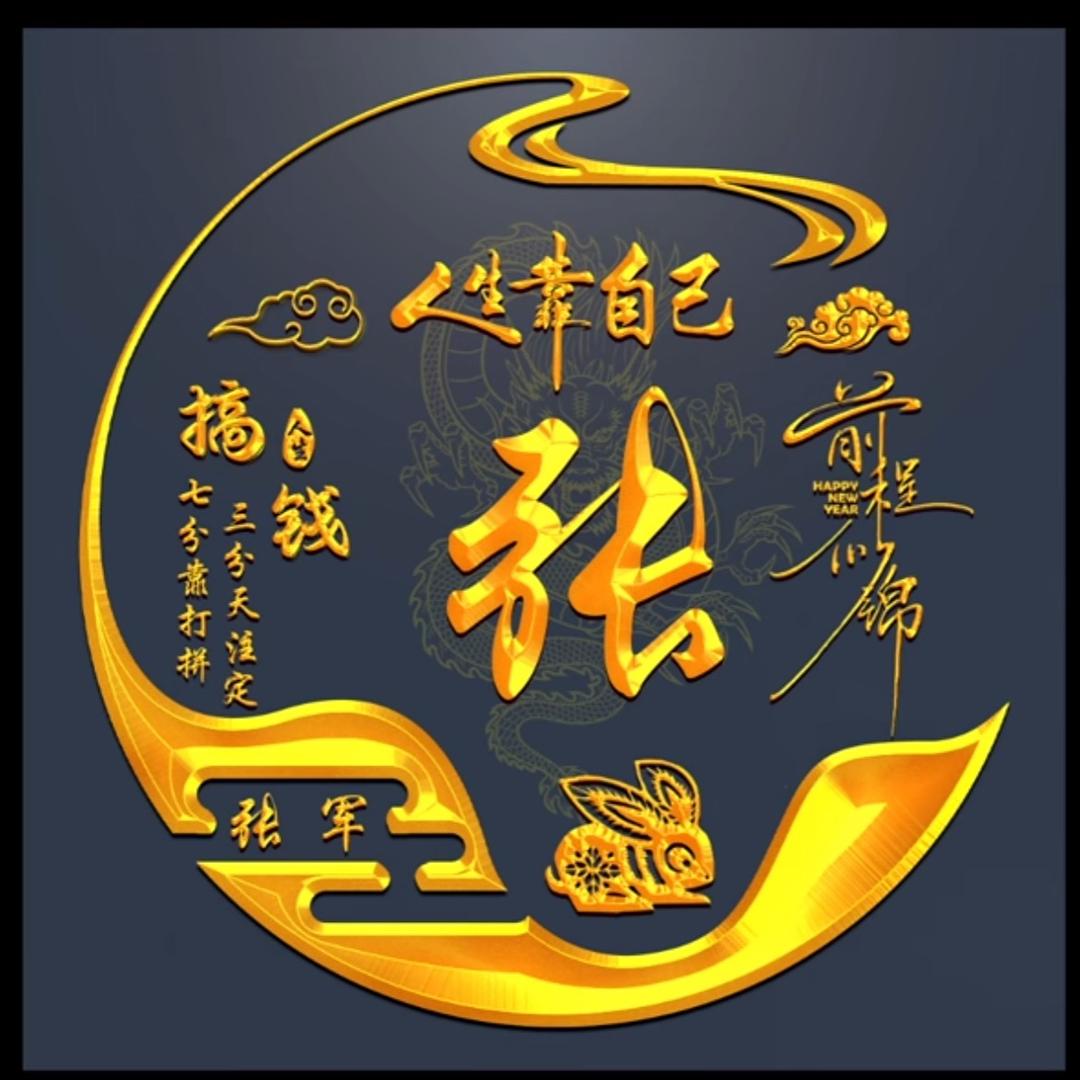 大猫手擀菠菜面