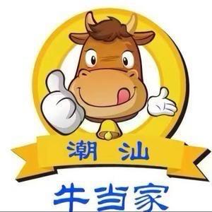 牛当家鲜切牛肉火锅（河东店）