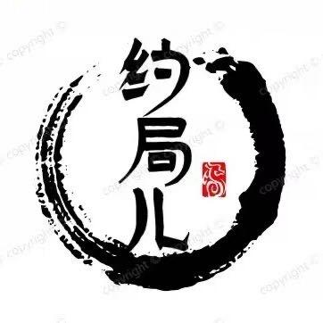 约局儿生烤大肉筋官方号