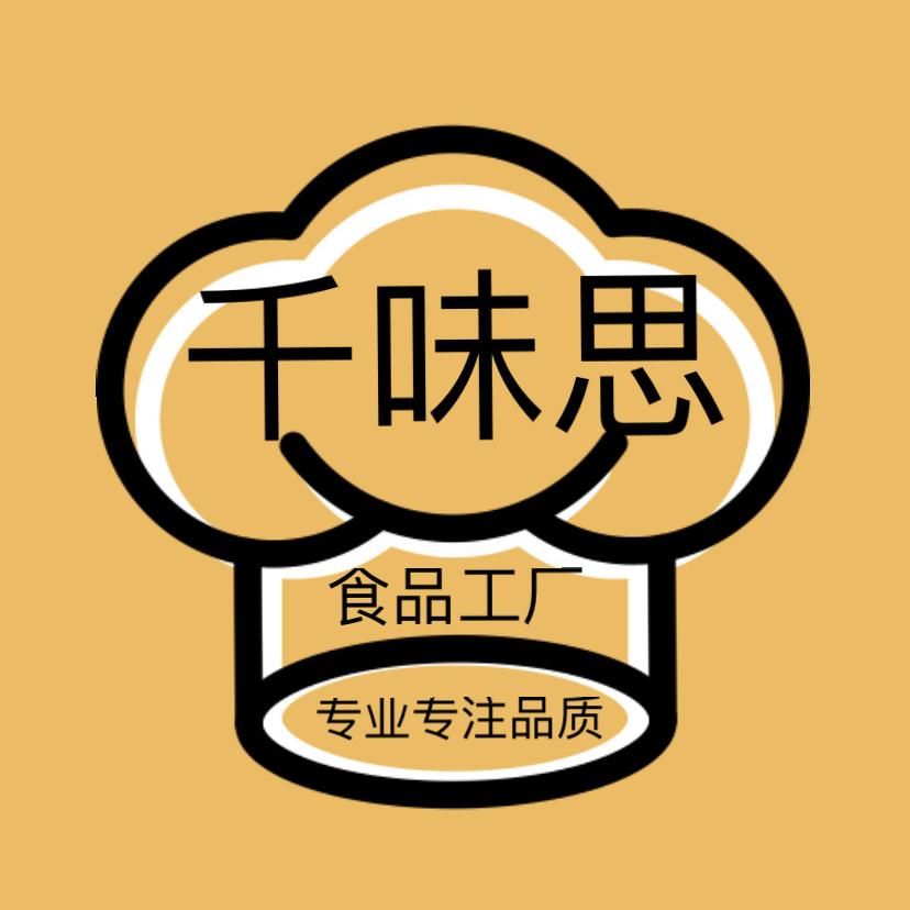 千味思精选