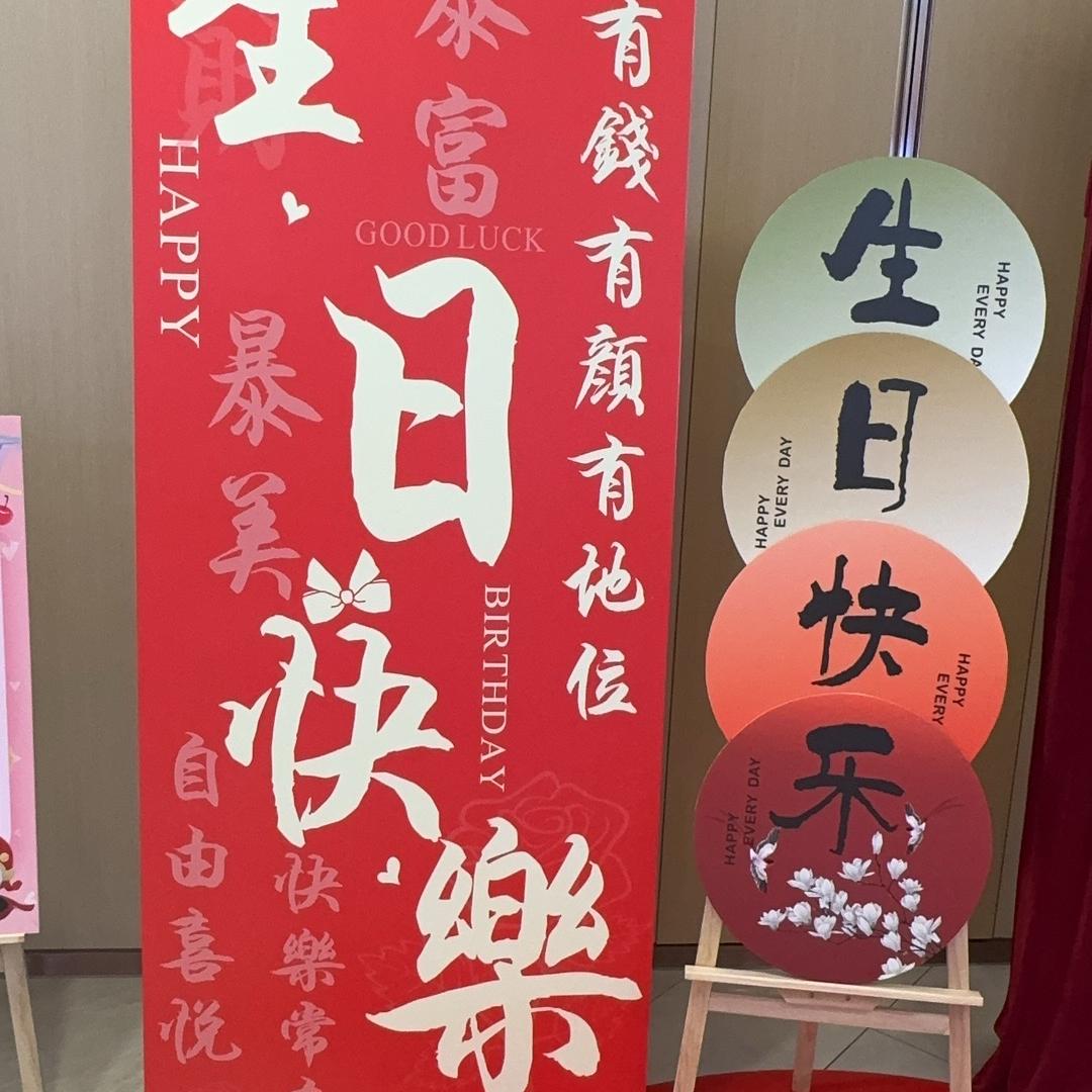 明天你好，无带货权限