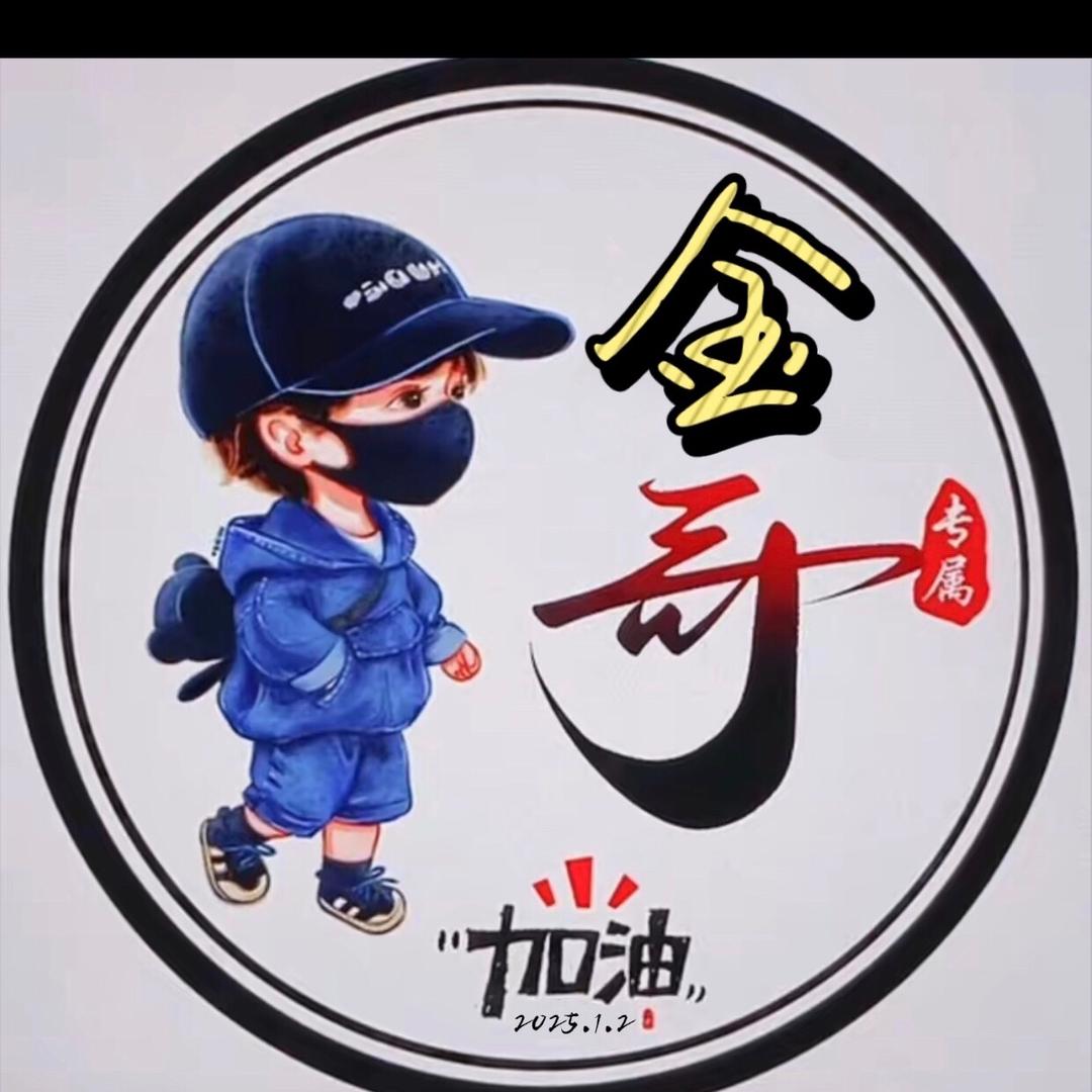 金哥