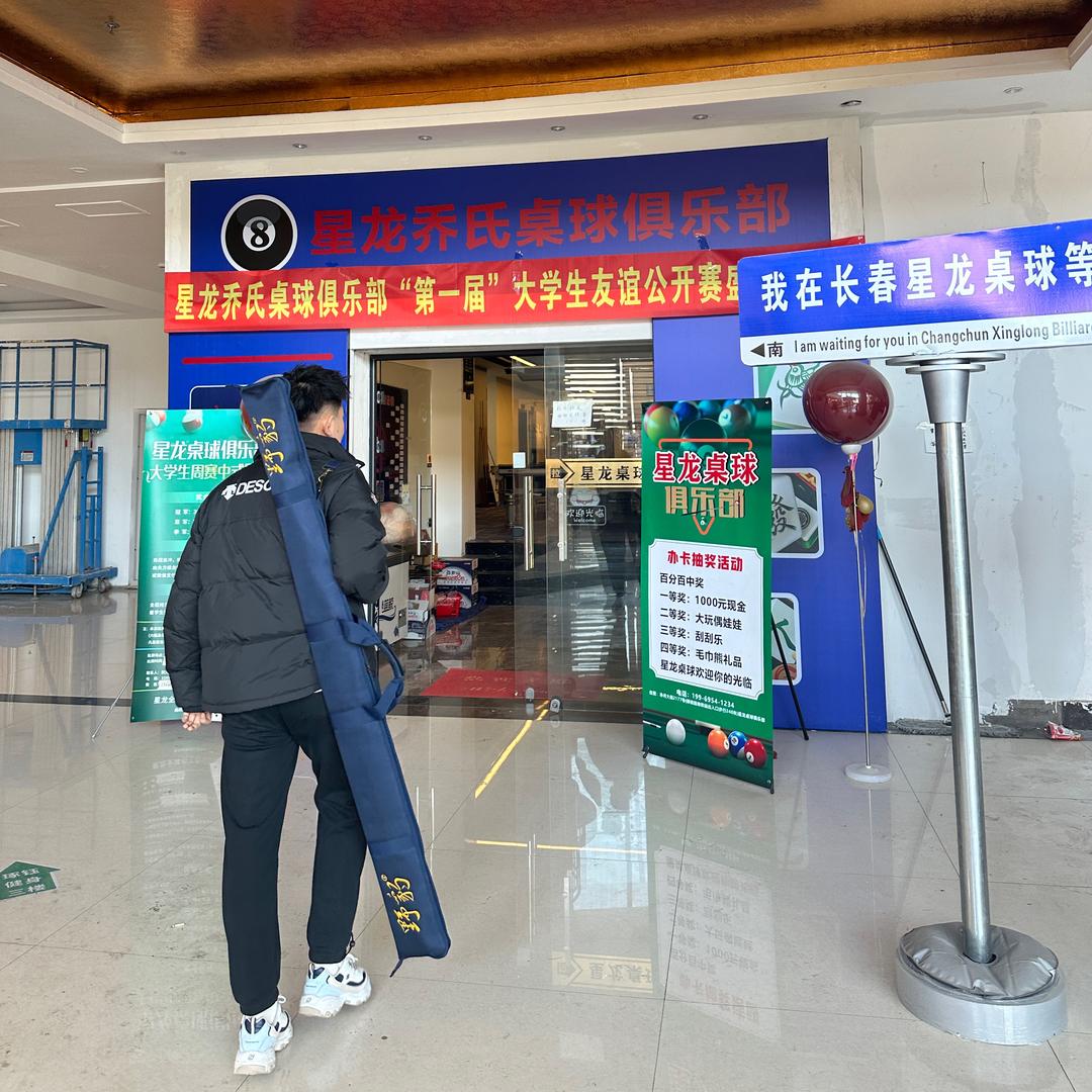 三金台球器材（回收置换）