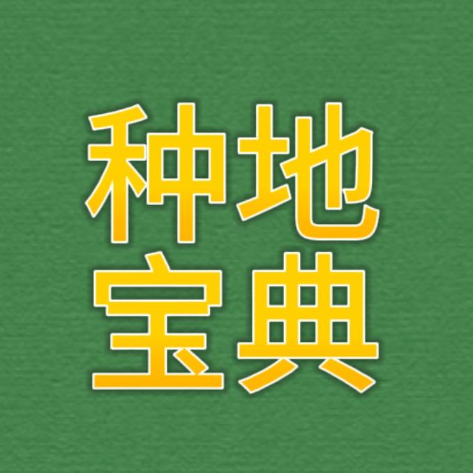 种植刘博士c
